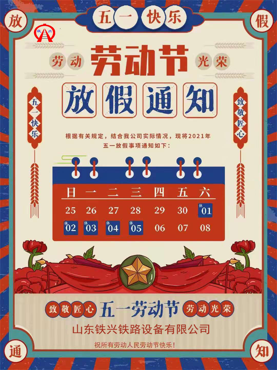 2025澳门原料网1688531862