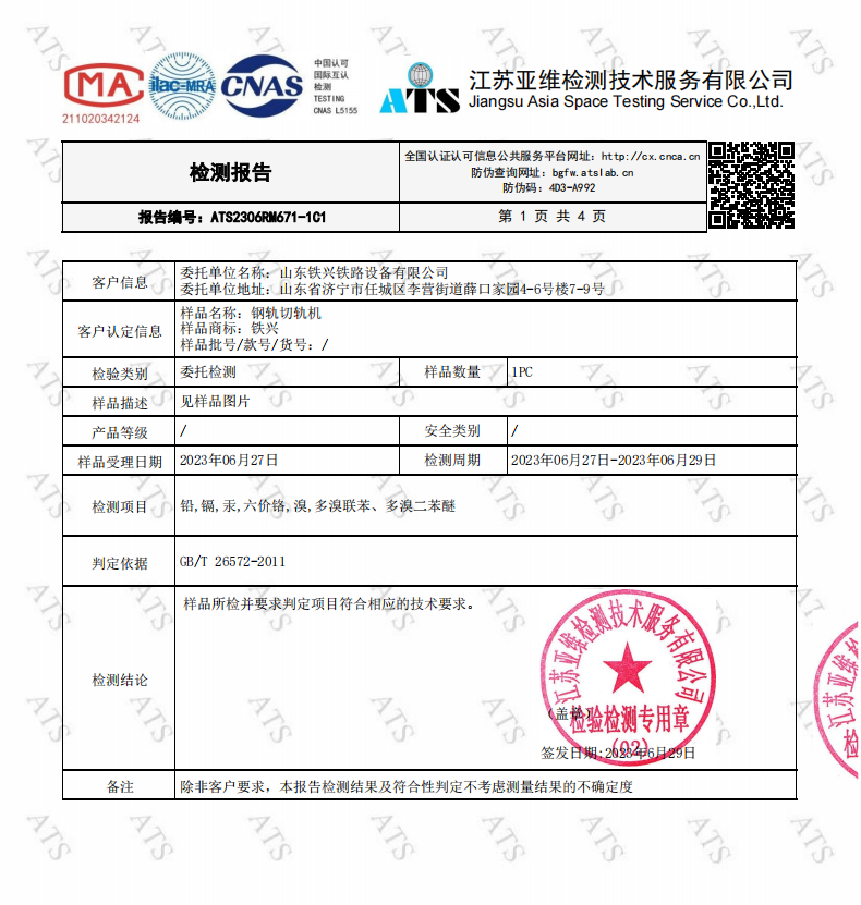 2025澳门原料网1688531862