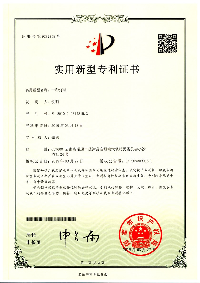 资质证书12