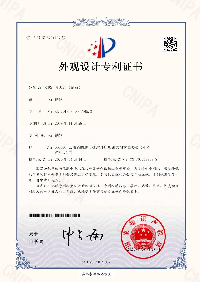 资质证书17