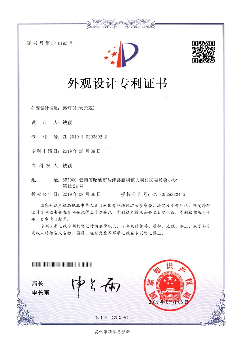资质证书14