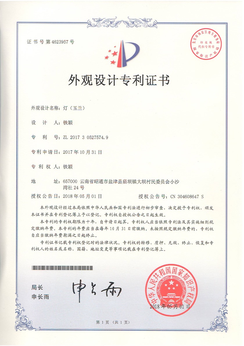 资质证书9