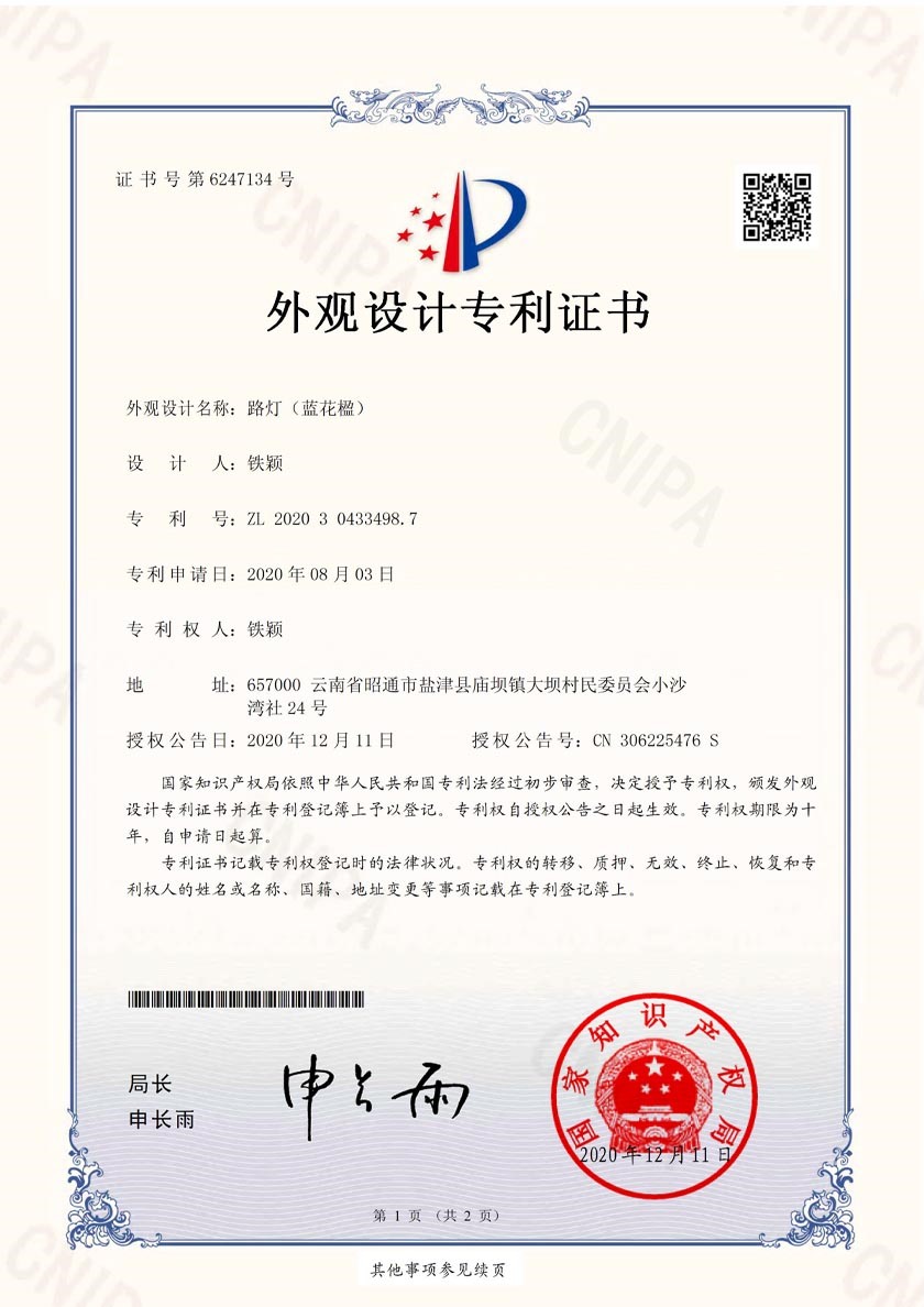 资质证书